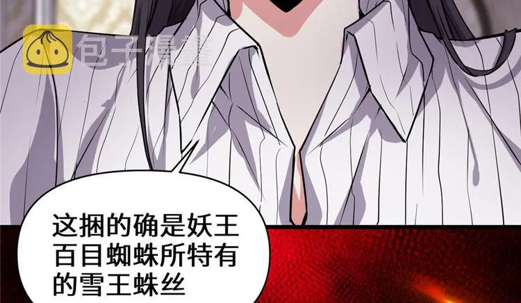 第40话 天道相助 第14页