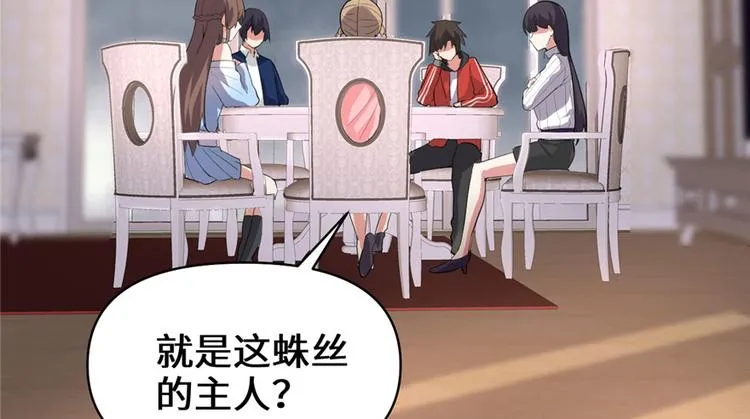 第40话 天道相助 第22页