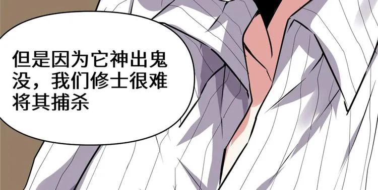 第40话 天道相助 第28页