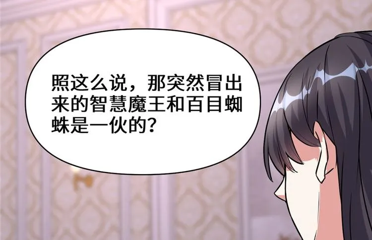 第40话 天道相助 第34页