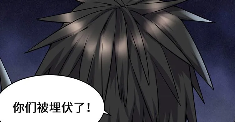 第42话 魔王的结局 第17页