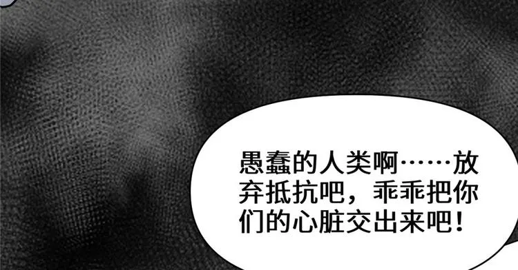 第42话 魔王的结局 第20页