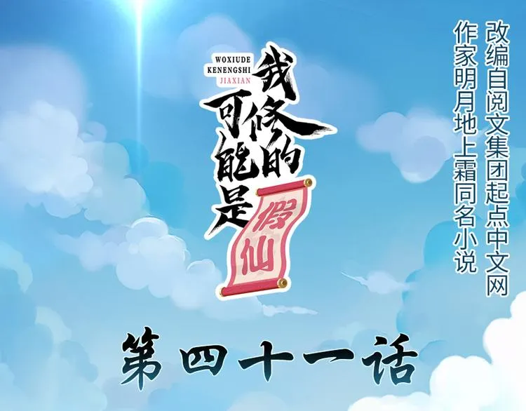 第41话 包围网 第1页
