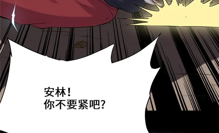 第41话 包围网 第8页
