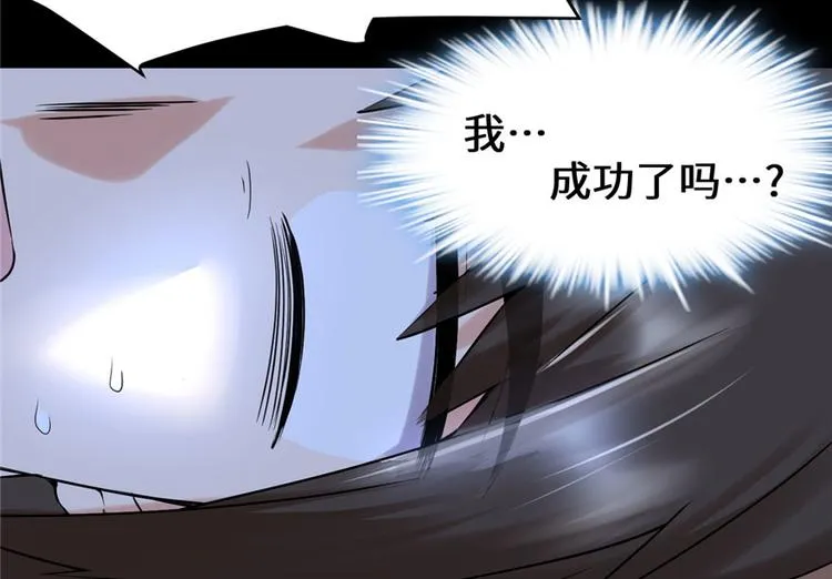 第41话 包围网 第9页