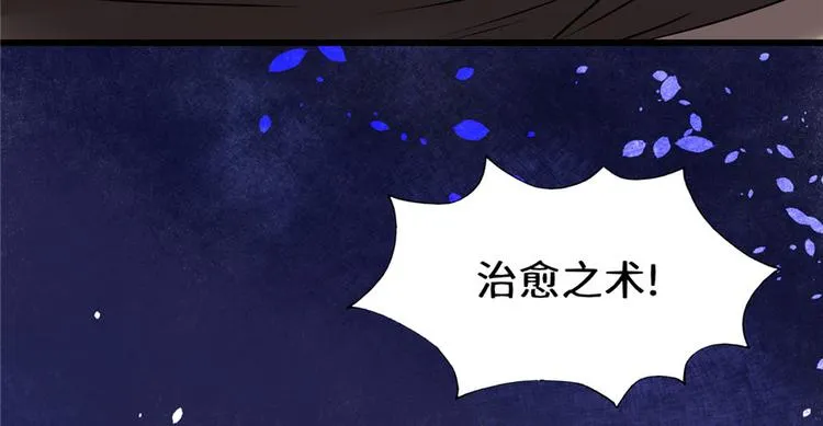 第41话 包围网 第10页