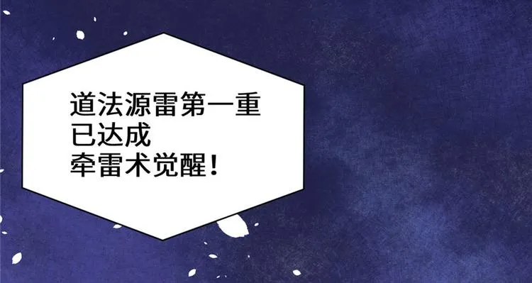 第41话 包围网 第11页