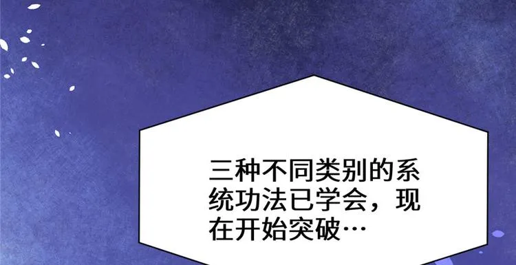 第41话 包围网 第12页