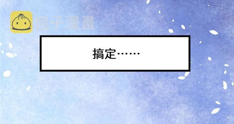 第41话 包围网 第14页