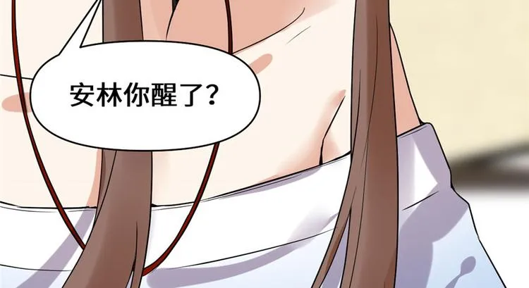 第41话 包围网 第20页