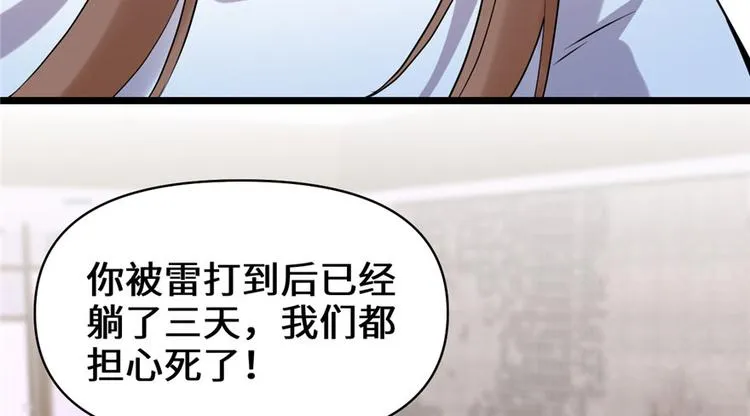 第41话 包围网 第21页