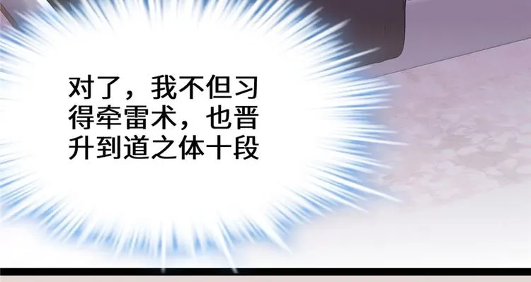 第41话 包围网 第24页