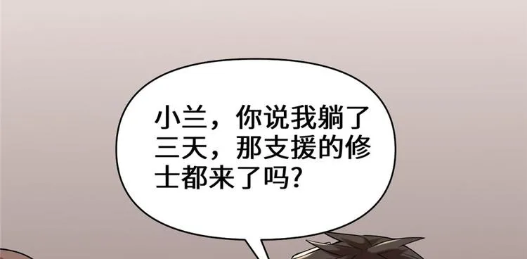 第41话 包围网 第25页
