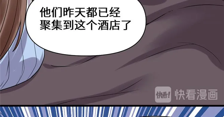 第41话 包围网 第28页