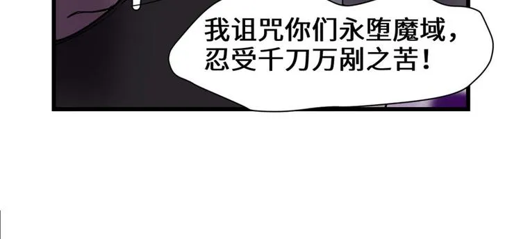 第45话 拷问的N种方式 第17页