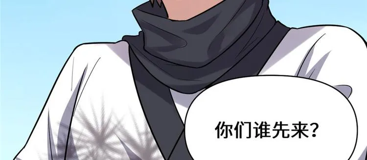 第45话 拷问的N种方式 第20页