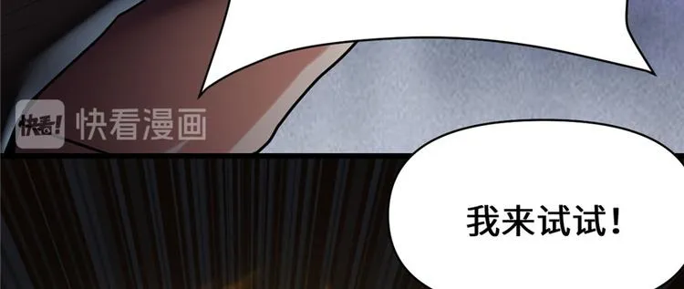 第45话 拷问的N种方式 第41页