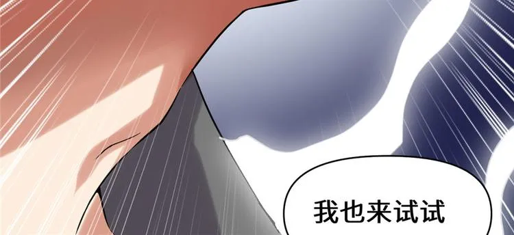 第45话 拷问的N种方式 第51页
