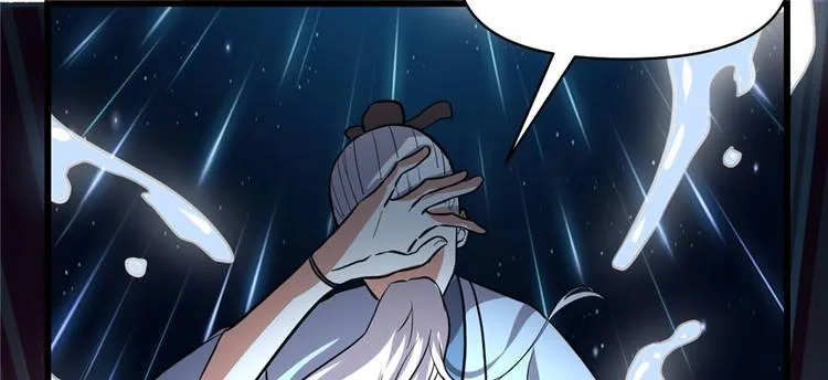 第45话 拷问的N种方式 第52页