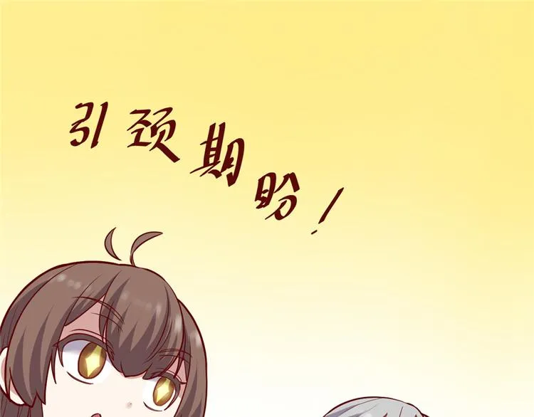 第46话 女装安林 第4页