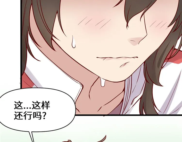 第46话 女装安林 第10页