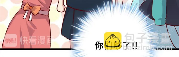 第46话 女装安林 第18页