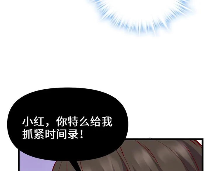 第46话 女装安林 第19页