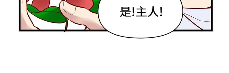 第46话 女装安林 第21页