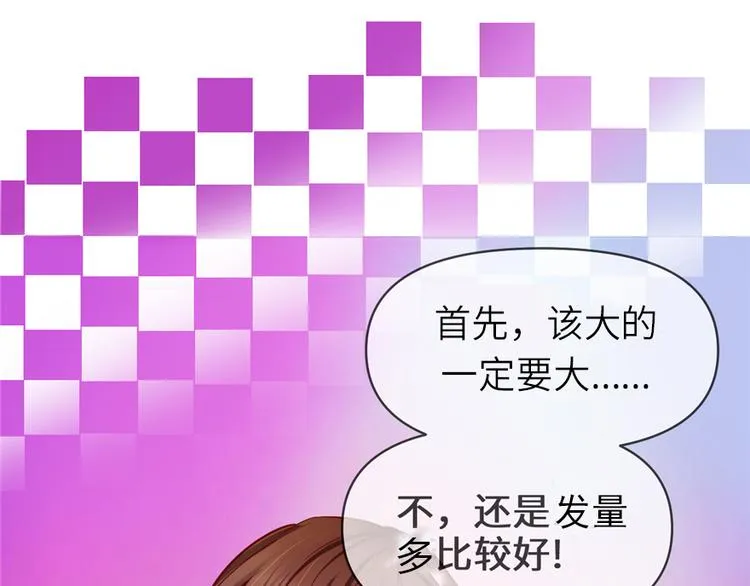 第46话 女装安林 第22页