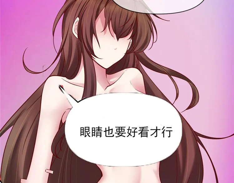 第46话 女装安林 第23页