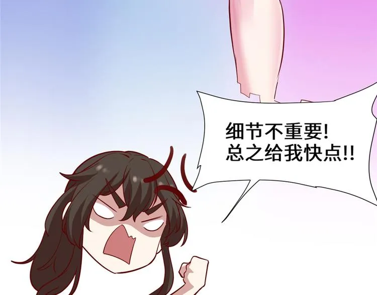 第46话 女装安林 第26页