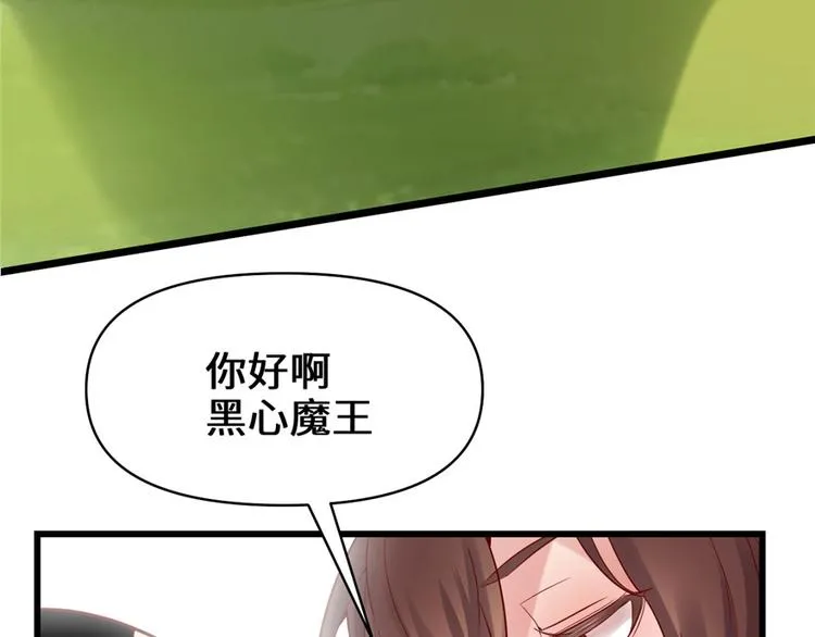 第46话 女装安林 第35页