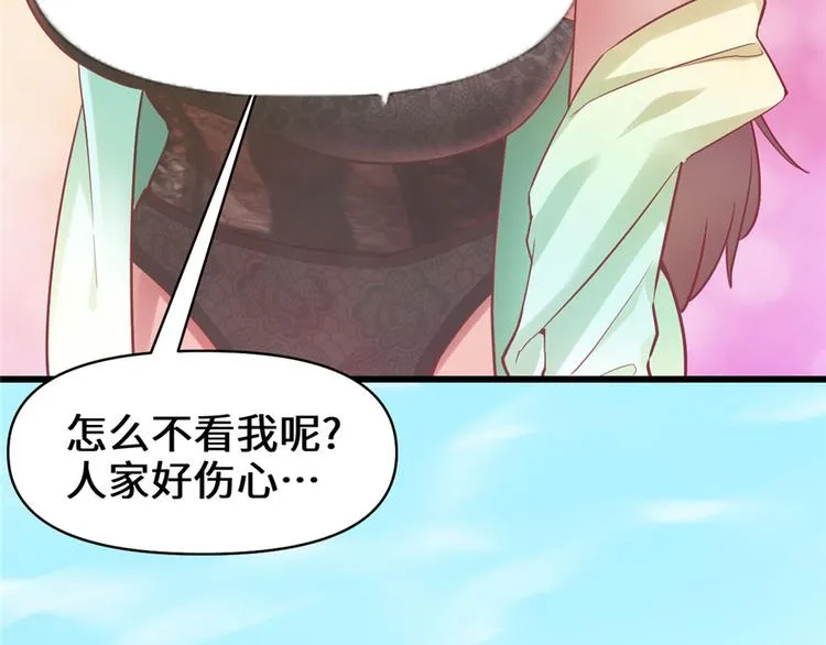第46话 女装安林 第40页