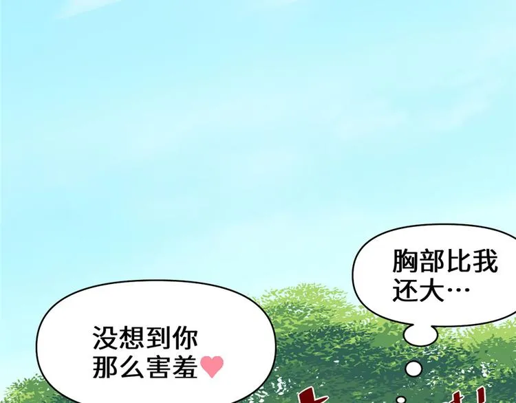 第46话 女装安林 第41页