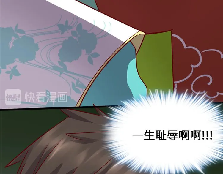 第46话 女装安林 第46页