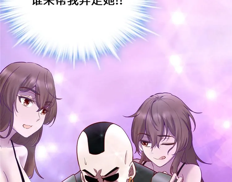 第46话 女装安林 第50页