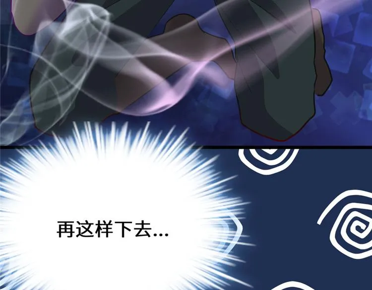 第46话 女装安林 第53页