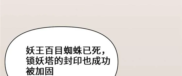 第47话 最后的代购任务 第13页
