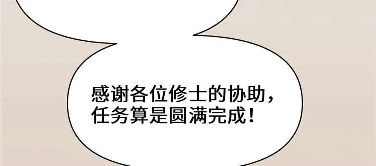 第47话 最后的代购任务 第14页