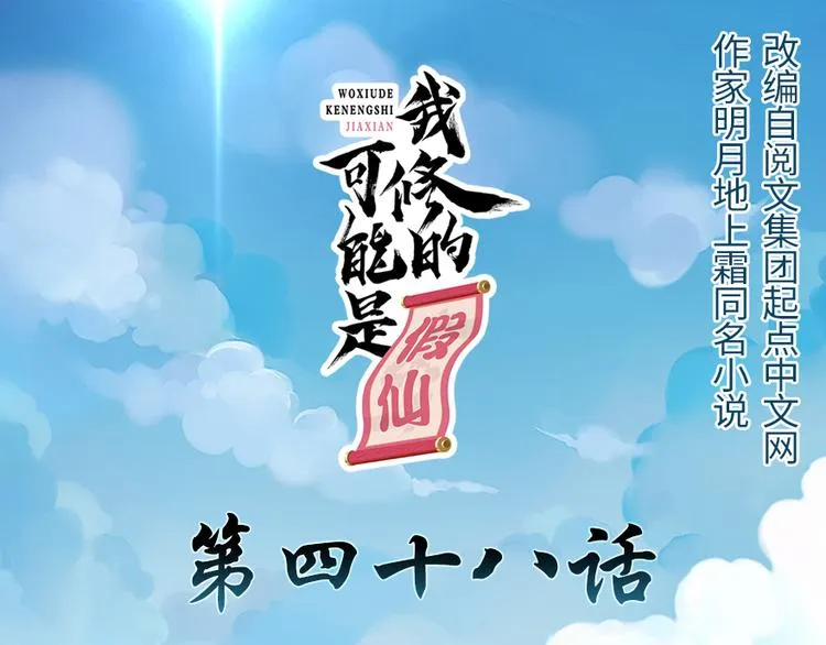 第48话 求签名 第1页