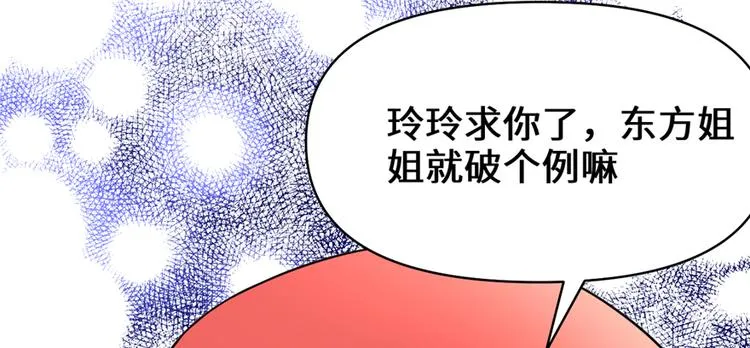 第48话 求签名 第4页