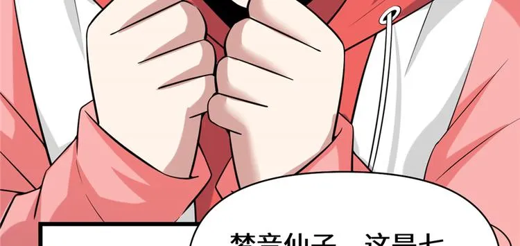 第48话 求签名 第7页
