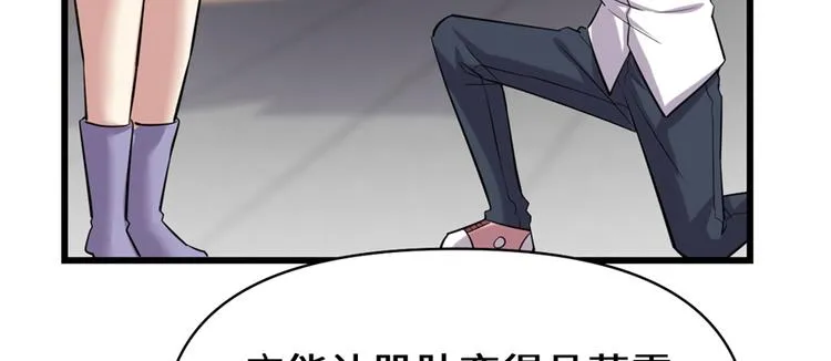 第48话 求签名 第10页