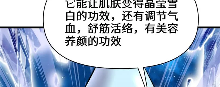 第48话 求签名 第11页