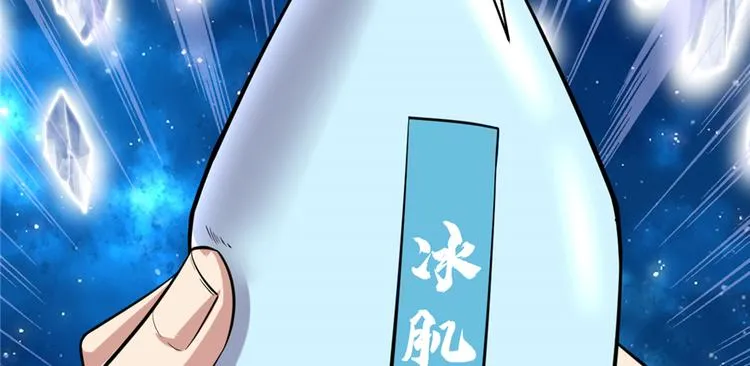 第48话 求签名 第12页