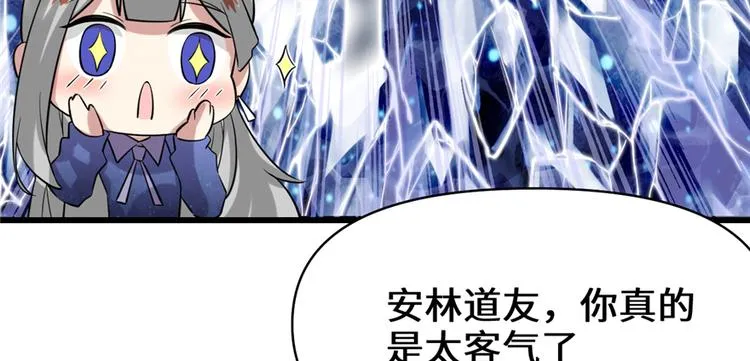 第48话 求签名 第15页