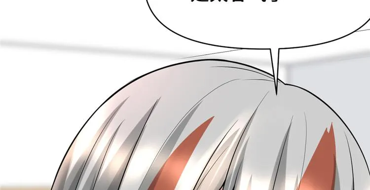 第48话 求签名 第16页