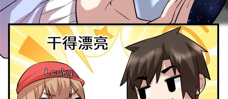 第48话 求签名 第20页