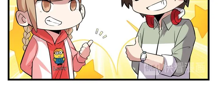 第48话 求签名 第21页