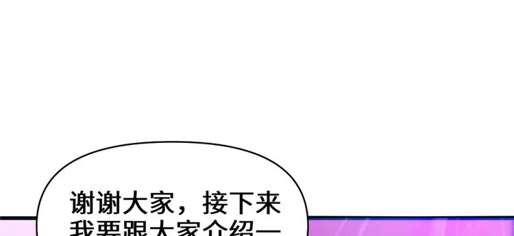 第49话 我是歌手！ 第8页
